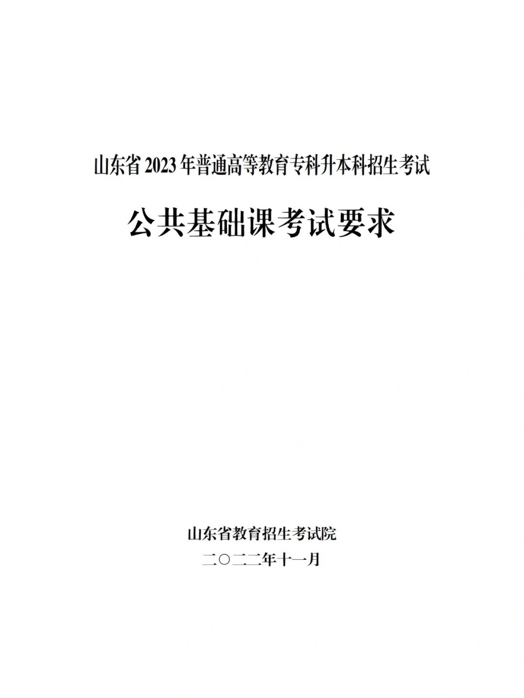 統(tǒng)招專升本財(cái)務(wù)管理考試科目_專升本考試科目_陜西專升本的考試科目