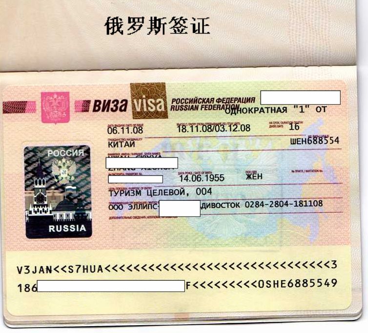 俄羅斯簽證費用一般多少錢_滿洲里俄羅斯簽證費用_荷蘭簽證費用一般多少