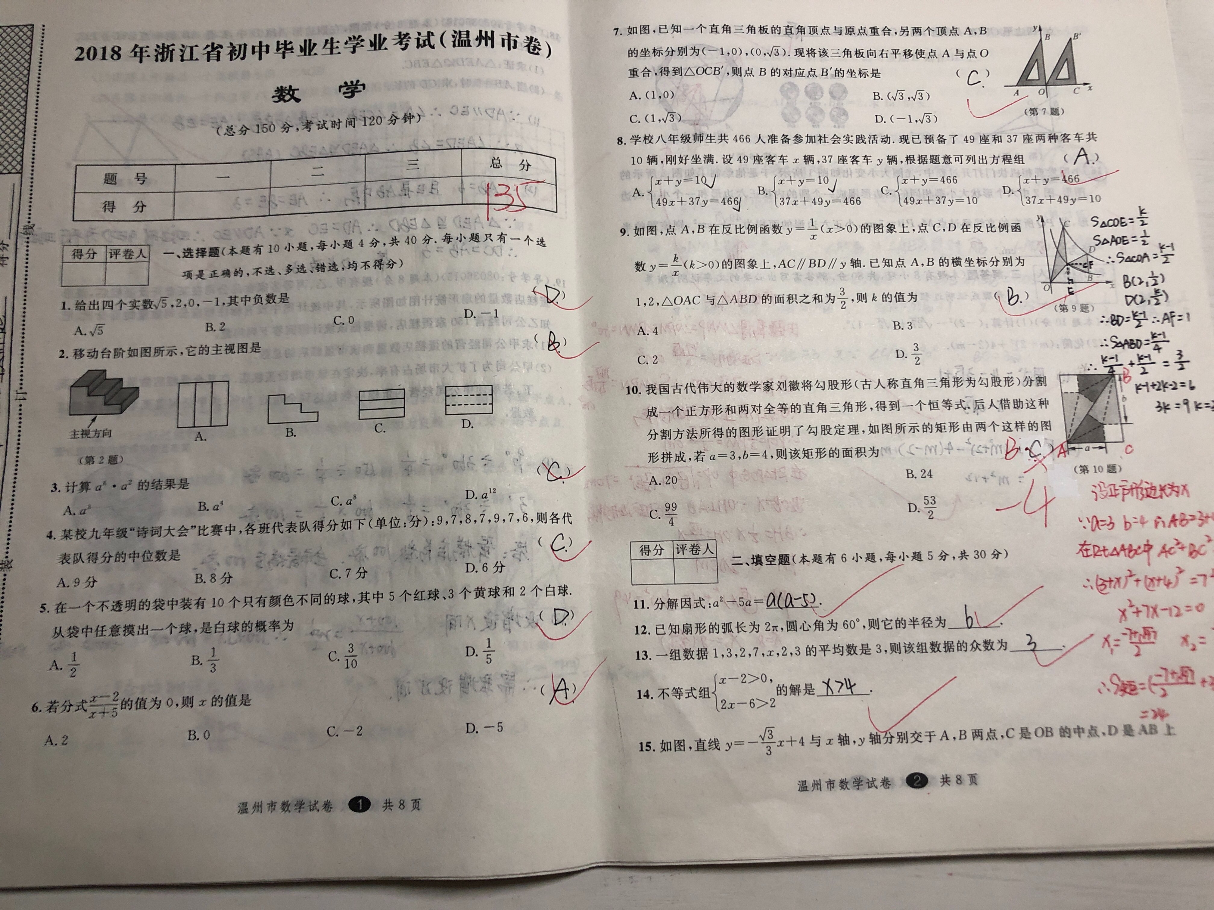 重慶高考理科是考幾卷_重慶高考考什么卷_高考必刷題考向卷英語電子版