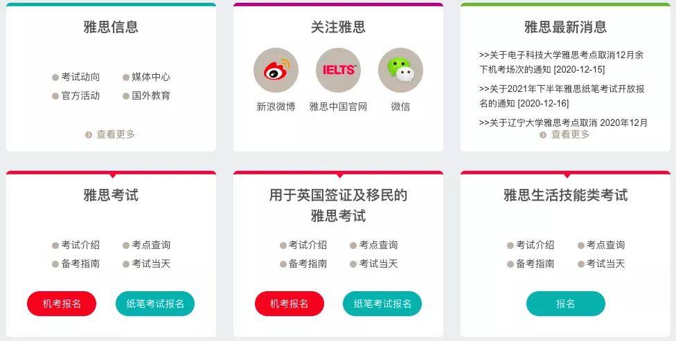 托福考試報(bào)名_托福 報(bào)名考試_托福報(bào)名考試多少錢