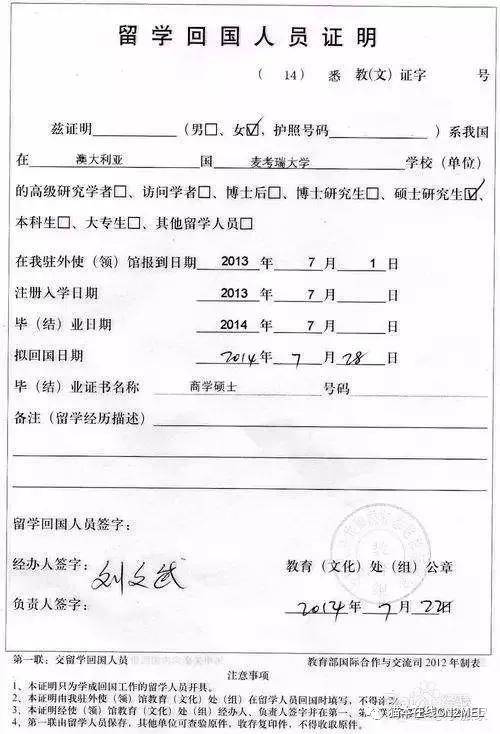 抗美援朝戰爭結束后留守到1981年回國的士兵_留學生回國證明_留學生回國證明