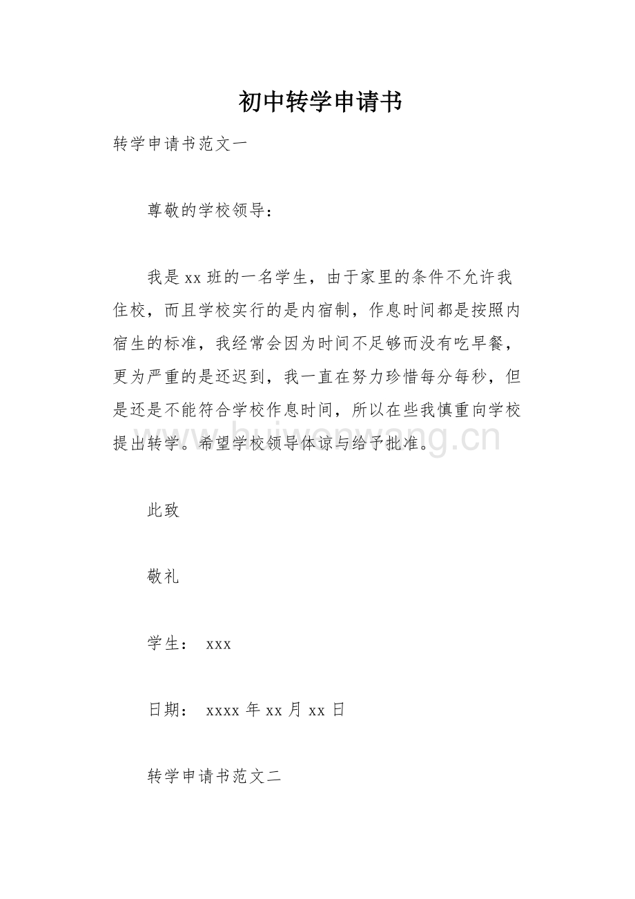 北京德威國際學校入學條件_珠海德威學校入學條件_上海德威學校入學條件