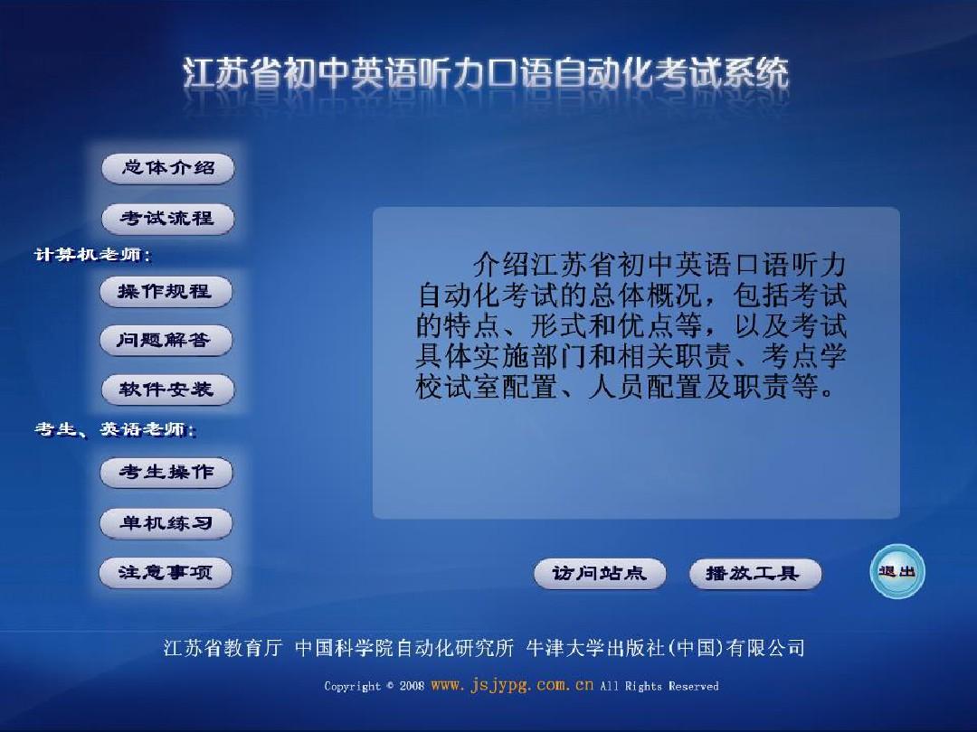 雅思怎么報名考試_雅思報名考試_雅思考試是什么