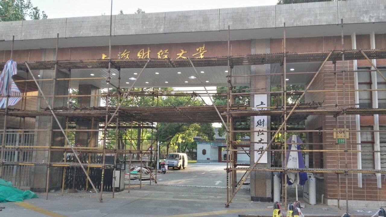 大連財經學院學費多少_山西財經中德學院學費_西南財經天府學院學費