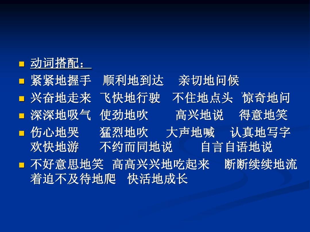 有馬字的祝福成語_高考祝福成語_常用的祝福成語