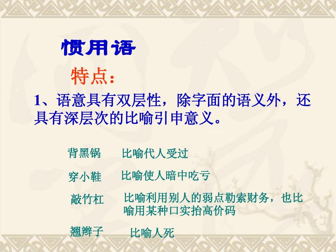常用的祝福成語_高考祝福成語_有馬字的祝福成語