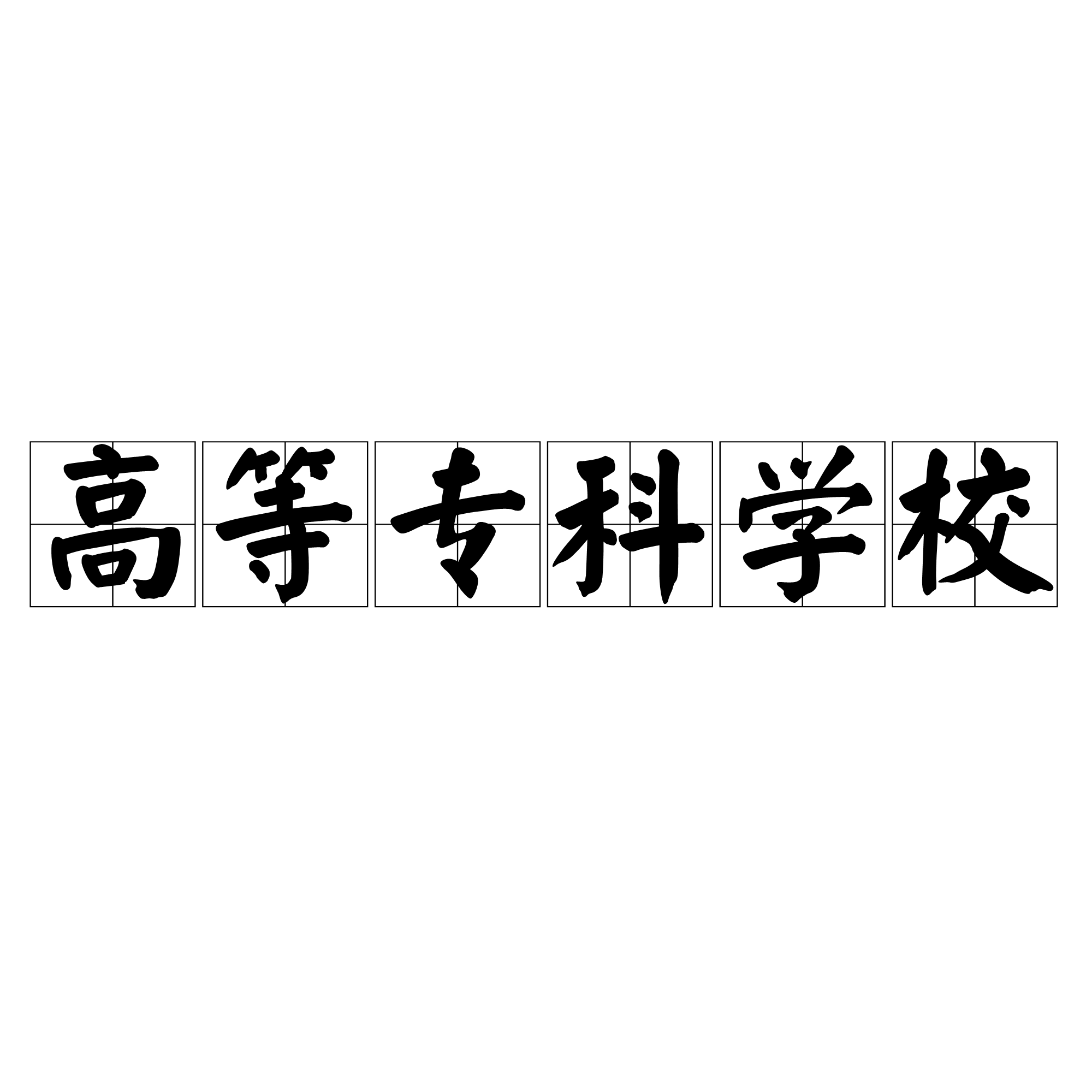江西警察學(xué)院招專科嗎?_江西公安專科學(xué)院_江西公安專科