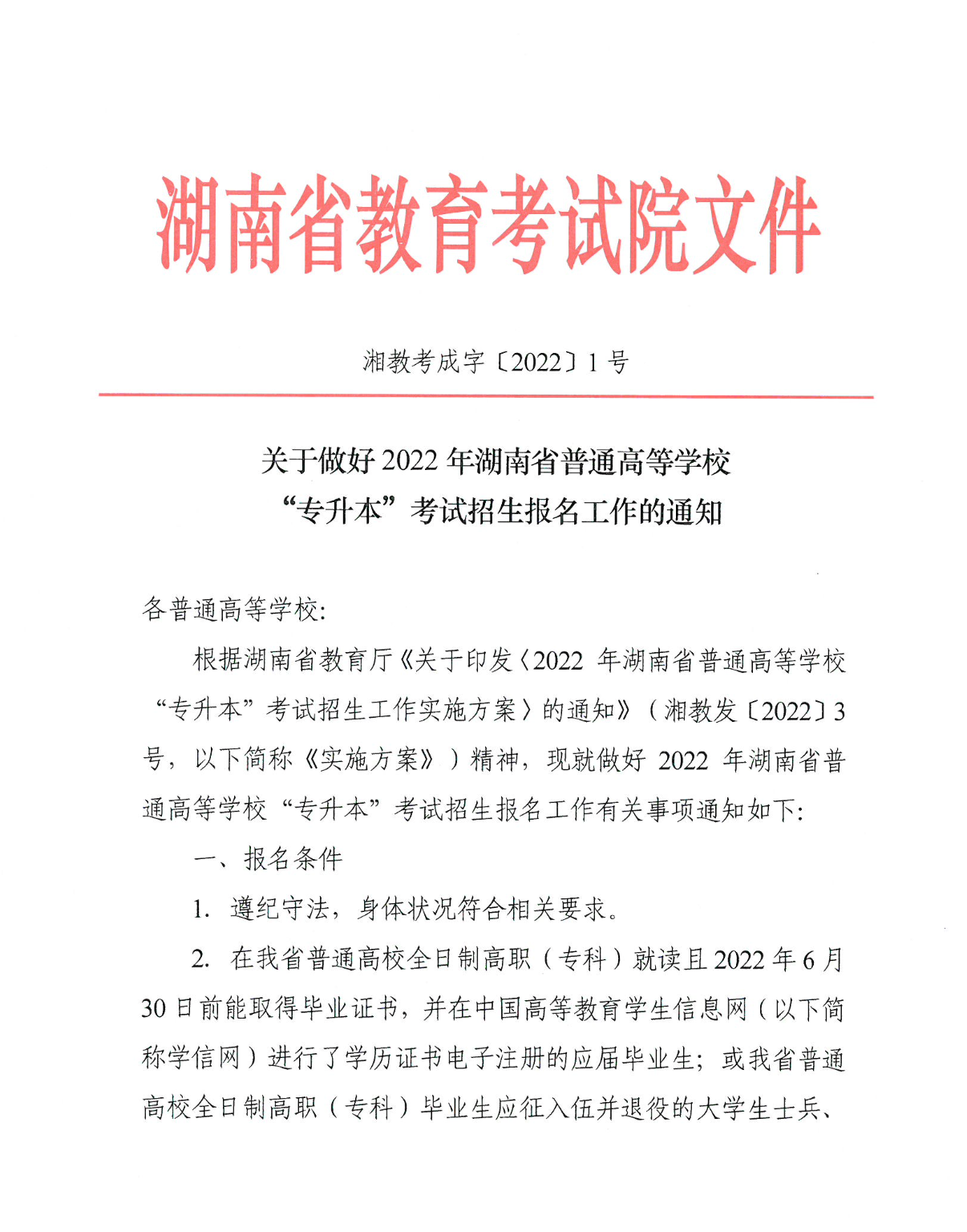 2018湖南高考文綜省平均分多少_湖南省高考分?jǐn)?shù)查詢_2016湖南高考分?jǐn)?shù)查詢時(shí)間