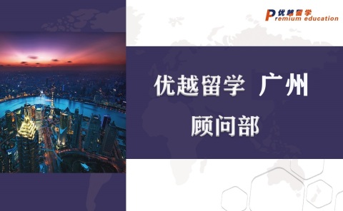 留學(xué)出國機構(gòu)_北京出國留學(xué)機構(gòu)_北京培訓(xùn)留學(xué)出國最好的外教和機構(gòu)