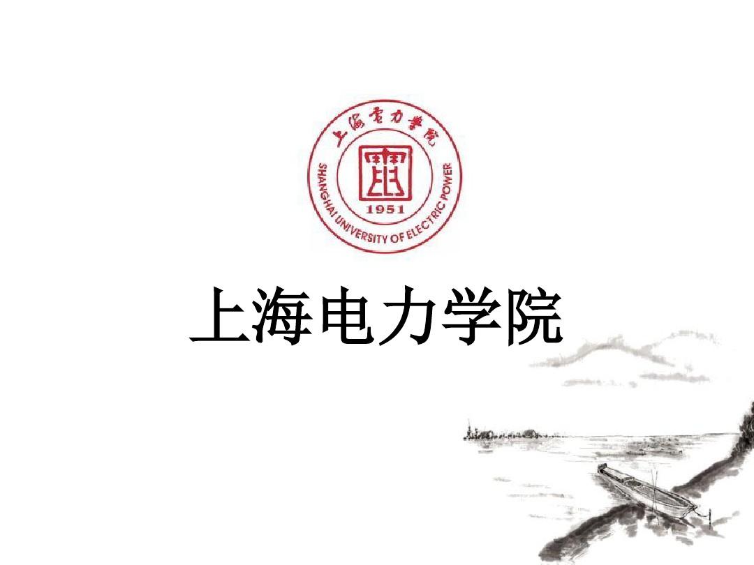 上海杉達(dá)學(xué)院專科分?jǐn)?shù)_鄭州電力大學(xué)分?jǐn)?shù)_上海電力學(xué)院分?jǐn)?shù)線