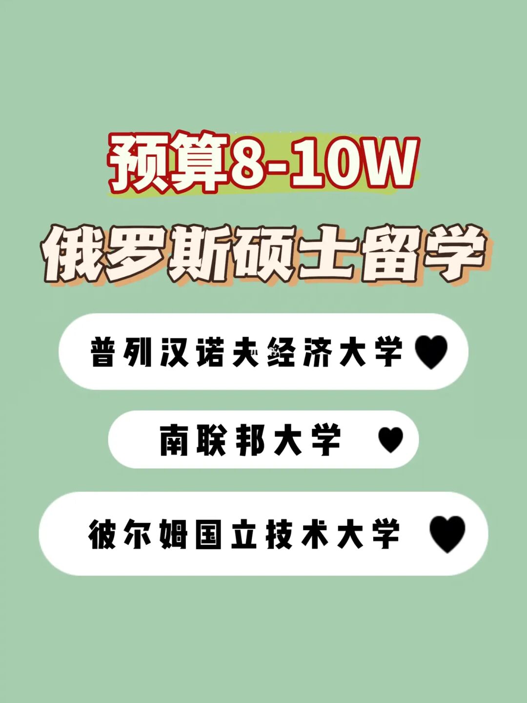 英國碩士讀完申請美國碩士_俄羅斯心理學碩士申請_應用心理碩士排名