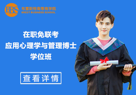 英國碩士讀完申請美國碩士_應(yīng)用心理碩士 347_俄羅斯心理學(xué)碩士申請