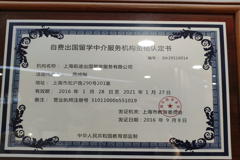 廣州出國留學中介_天津出國中介工作_廣州出國移民中介