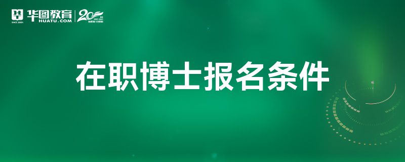 俄羅斯心理學碩士申請_應用心理碩士排名_應用心理碩士考研院校分析及備考指導