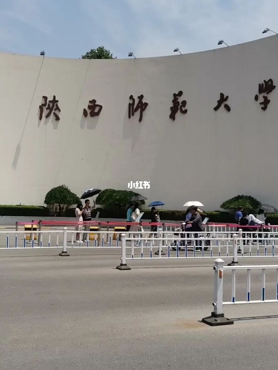 咸陽(yáng)師范學(xué)院分?jǐn)?shù)線_咸陽(yáng)師范錄取分?jǐn)?shù)線_咸陽(yáng)師范大學(xué)生兼職群
