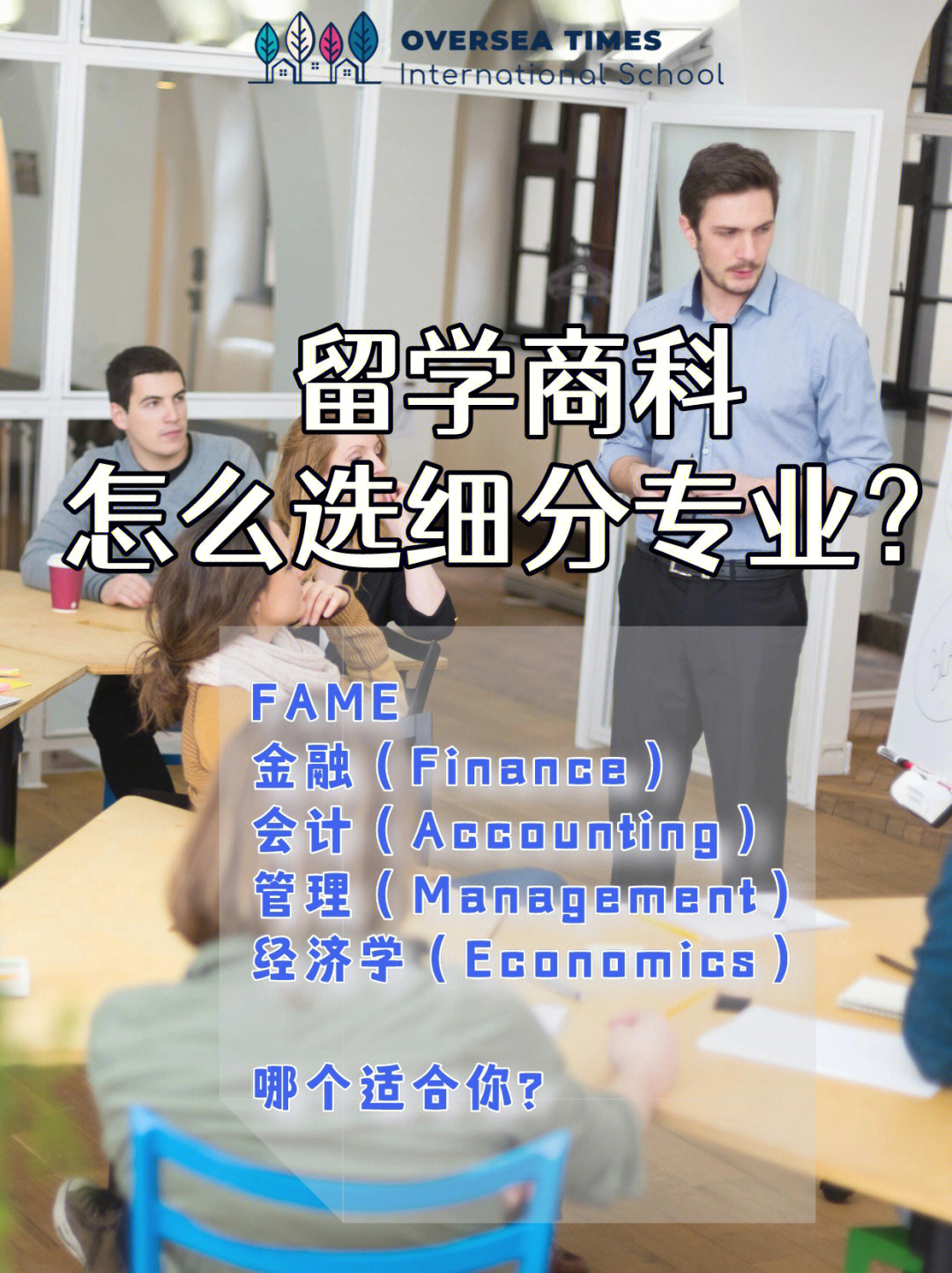 留學(xué)預(yù)科學(xué)校_澳洲 留學(xué)e網(wǎng)辦留學(xué)怎樣_預(yù)科考留學(xué)澳洲