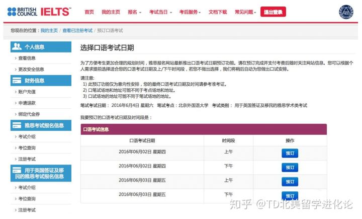 托福報名_托福報名考試_托福報名流程