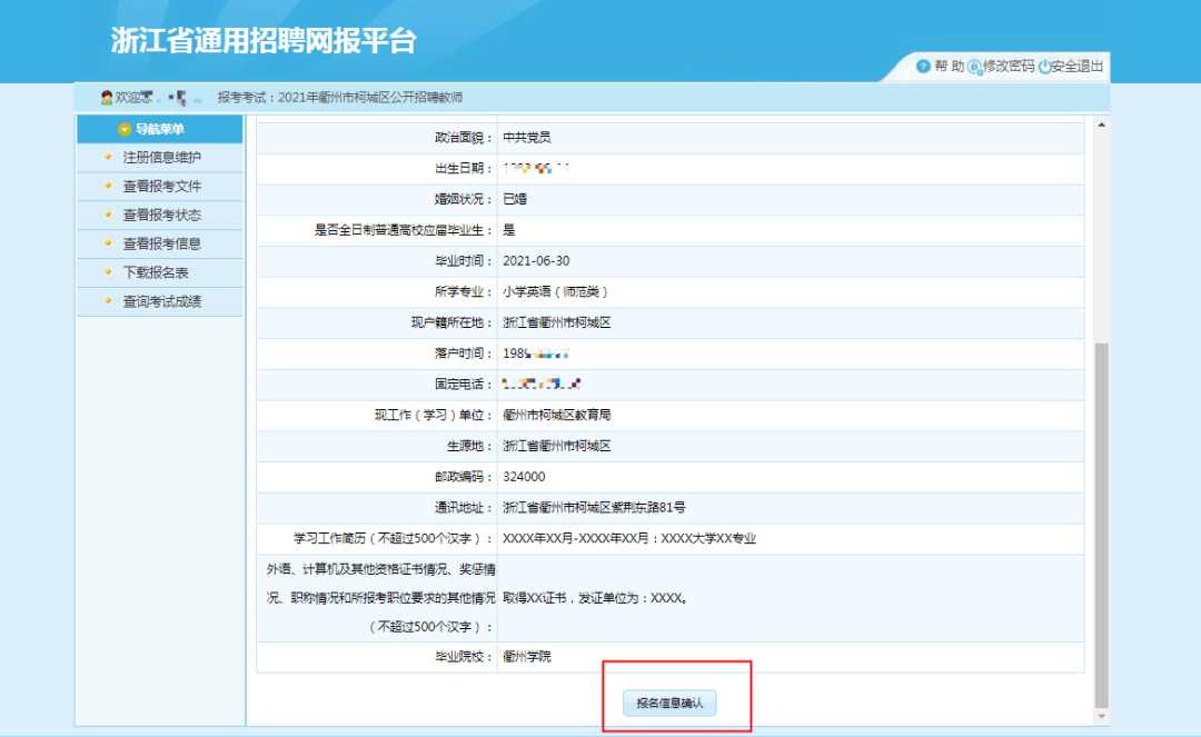 山東省高考志愿報名網(wǎng)址_廣東高考報名網(wǎng)址_廣東 科目三報名網(wǎng)址