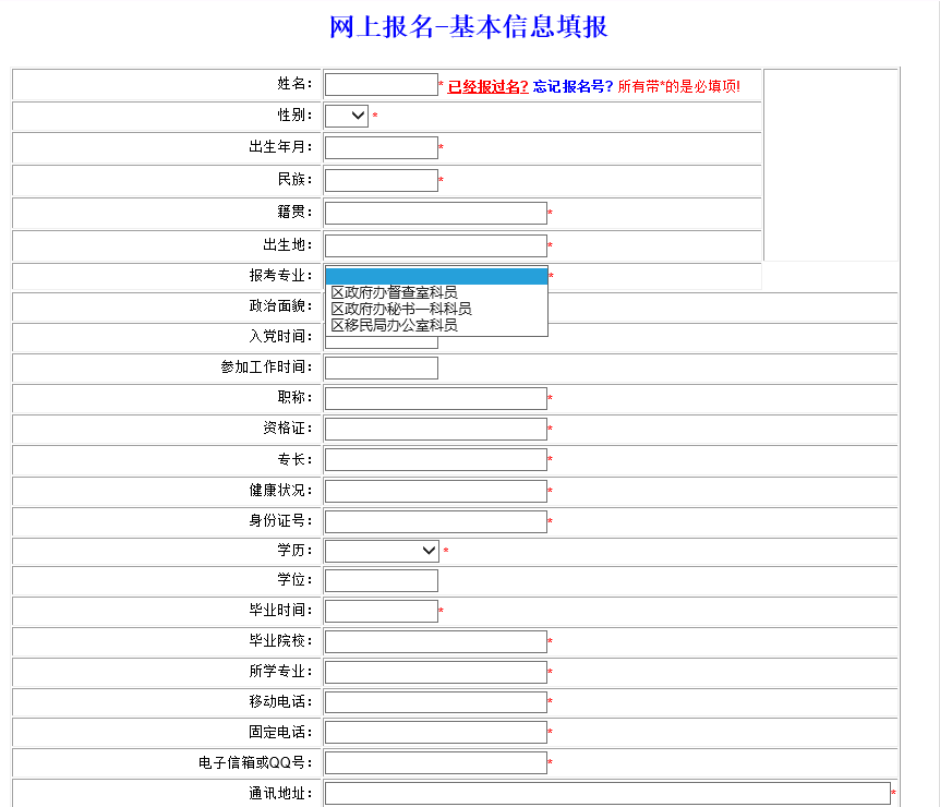 廣東高考報名網(wǎng)址_山東省高考志愿報名網(wǎng)址_廣東 科目三報名網(wǎng)址