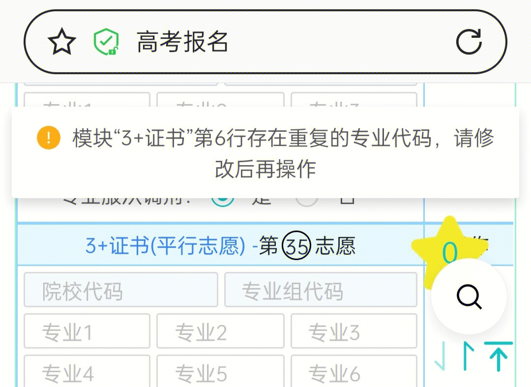 廣東 科目三報名網(wǎng)址_山東省高考志愿報名網(wǎng)址_廣東高考報名網(wǎng)址
