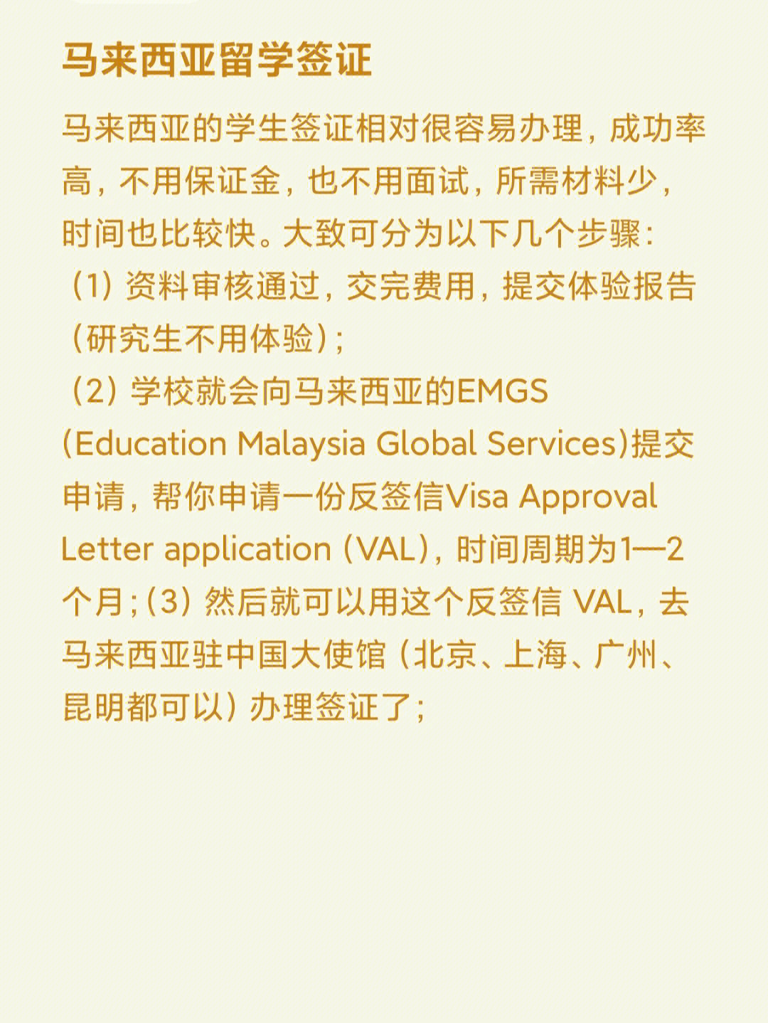 馬來西亞留學探親簽證_馬來西亞留學簽證_馬來西亞留學排名