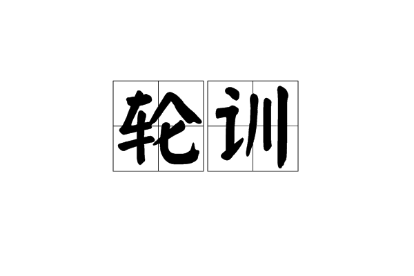 哪里有雅思培訓(xùn)機(jī)構(gòu)_機(jī)構(gòu)培訓(xùn)雅思費(fèi)用_培訓(xùn)雅思機(jī)構(gòu)好