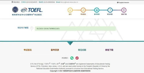 雅思官網報名_中國教育部考試中心雅思報名官網_雅思教育部報名官網