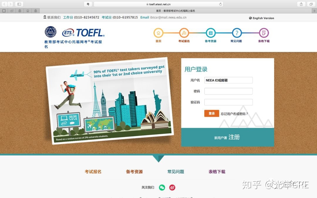雅思官網報名_中國教育部考試中心雅思報名官網_雅思教育部報名官網