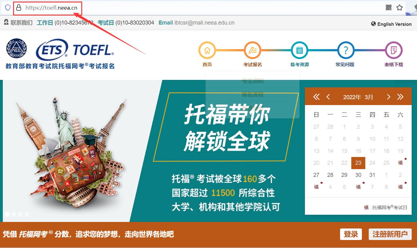 雅思官網報名_中國教育部考試中心雅思報名官網_雅思教育部報名官網