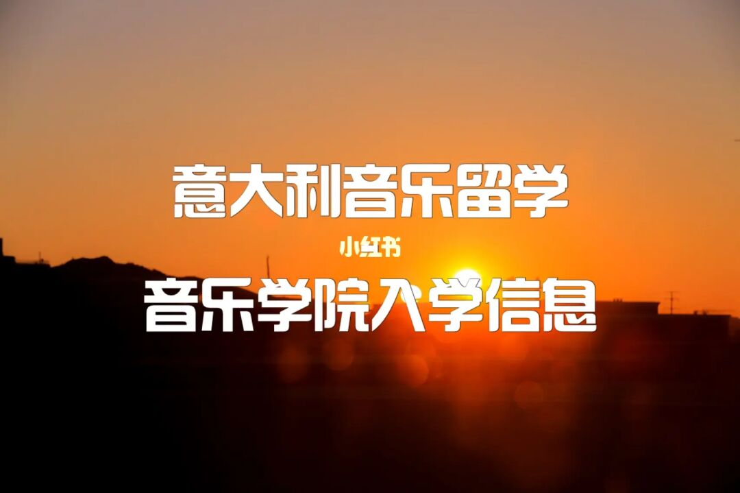 音樂專業(yè)澳大利亞留學(xué)_澳大利亞中央昆士蘭大學(xué) 音樂專業(yè)_音樂專業(yè)留學(xué)aaeedu