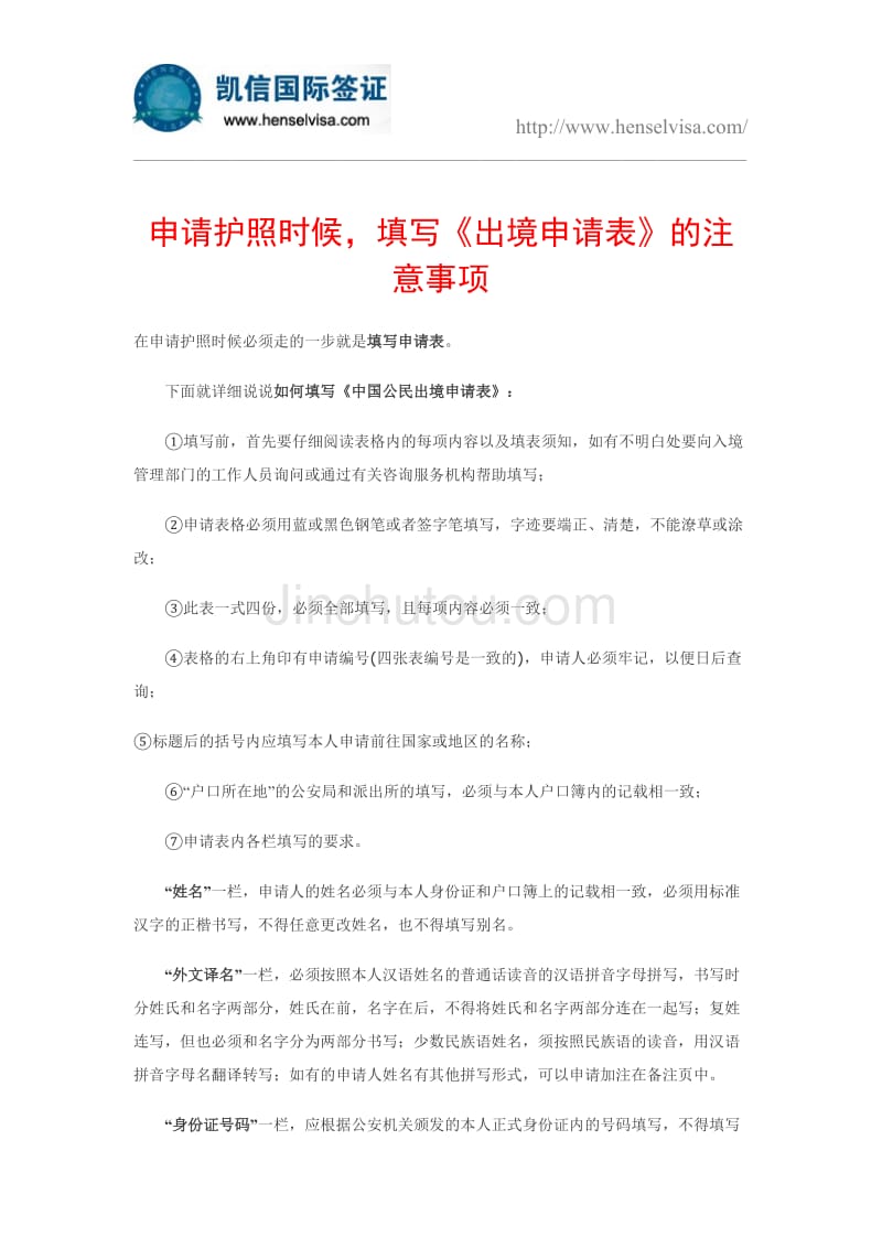 新加坡簽證注意事項_油煙機安裝需要注意哪些事項_小班親子游戲活動應注意哪些事項