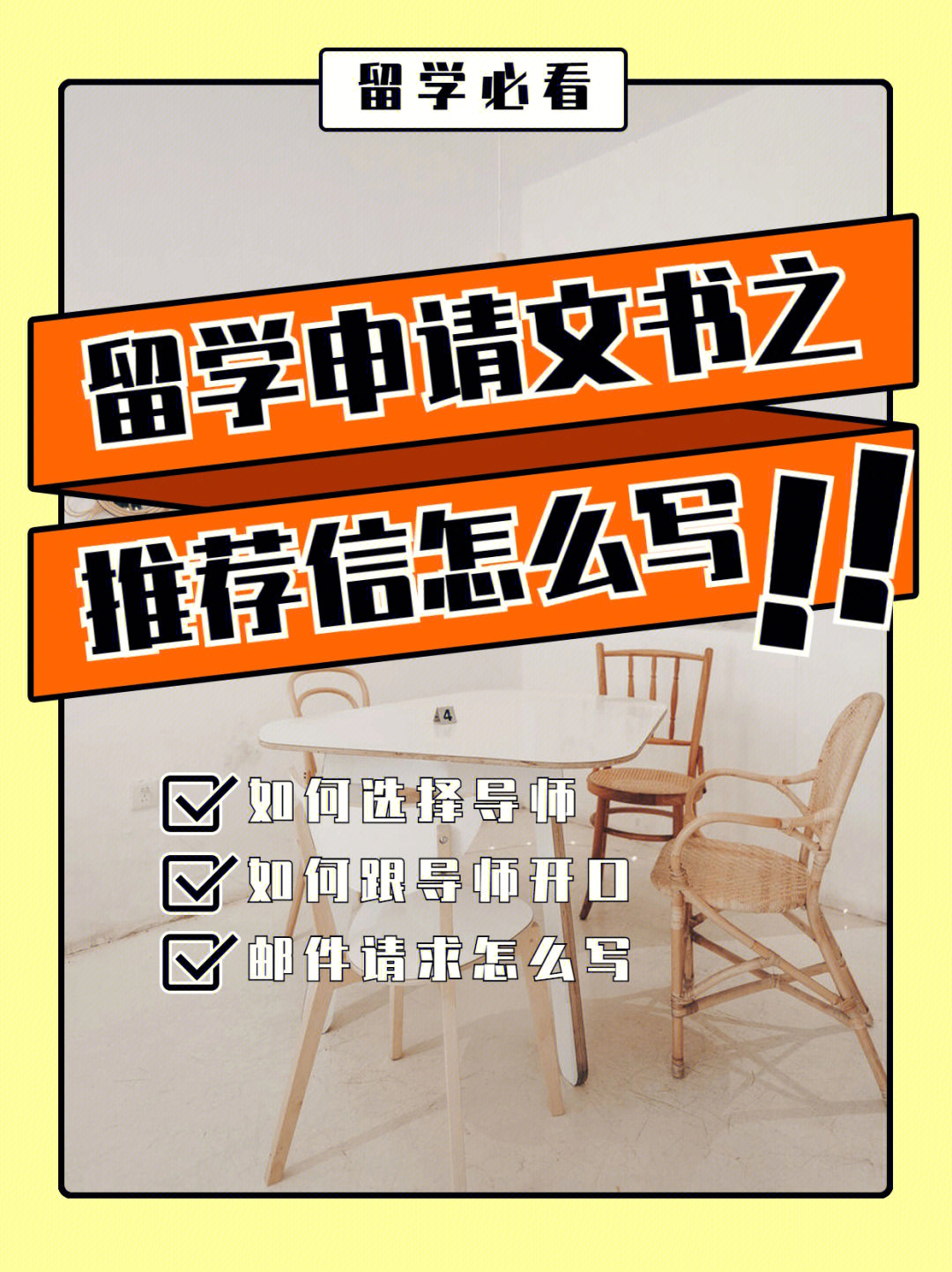 加拿大留學(xué)推薦信重要嗎_加拿大各省留學(xué)移民政策_(dá)加拿大精算專業(yè)留學(xué)