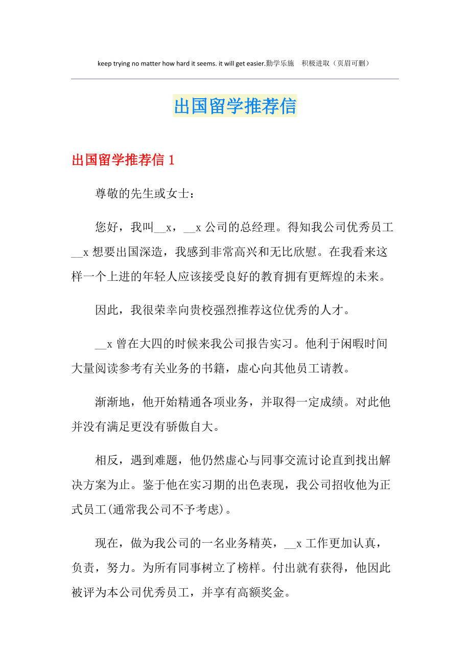 加拿大精算專業(yè)留學(xué)_加拿大各省留學(xué)移民政策_(dá)加拿大留學(xué)推薦信重要嗎