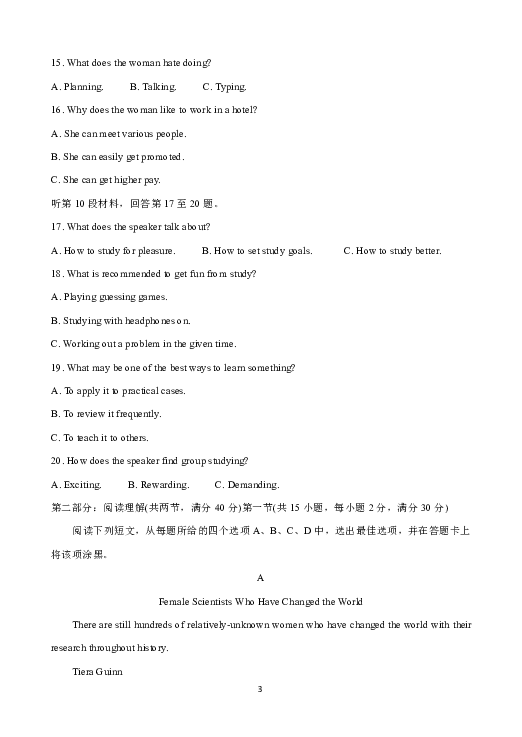江蘇英語高考考試聽力_高考英語考試時間_西安高考考試考場時間
