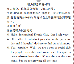 西安高考考試考場時間_高考英語考試時間_江蘇英語高考考試聽力