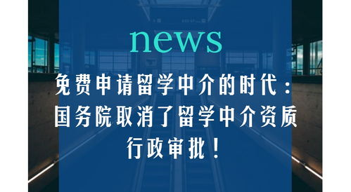 福州留學(xué)香港中介_(kāi)非州留學(xué)中介費(fèi)用_高端留學(xué) 中介 費(fèi)用