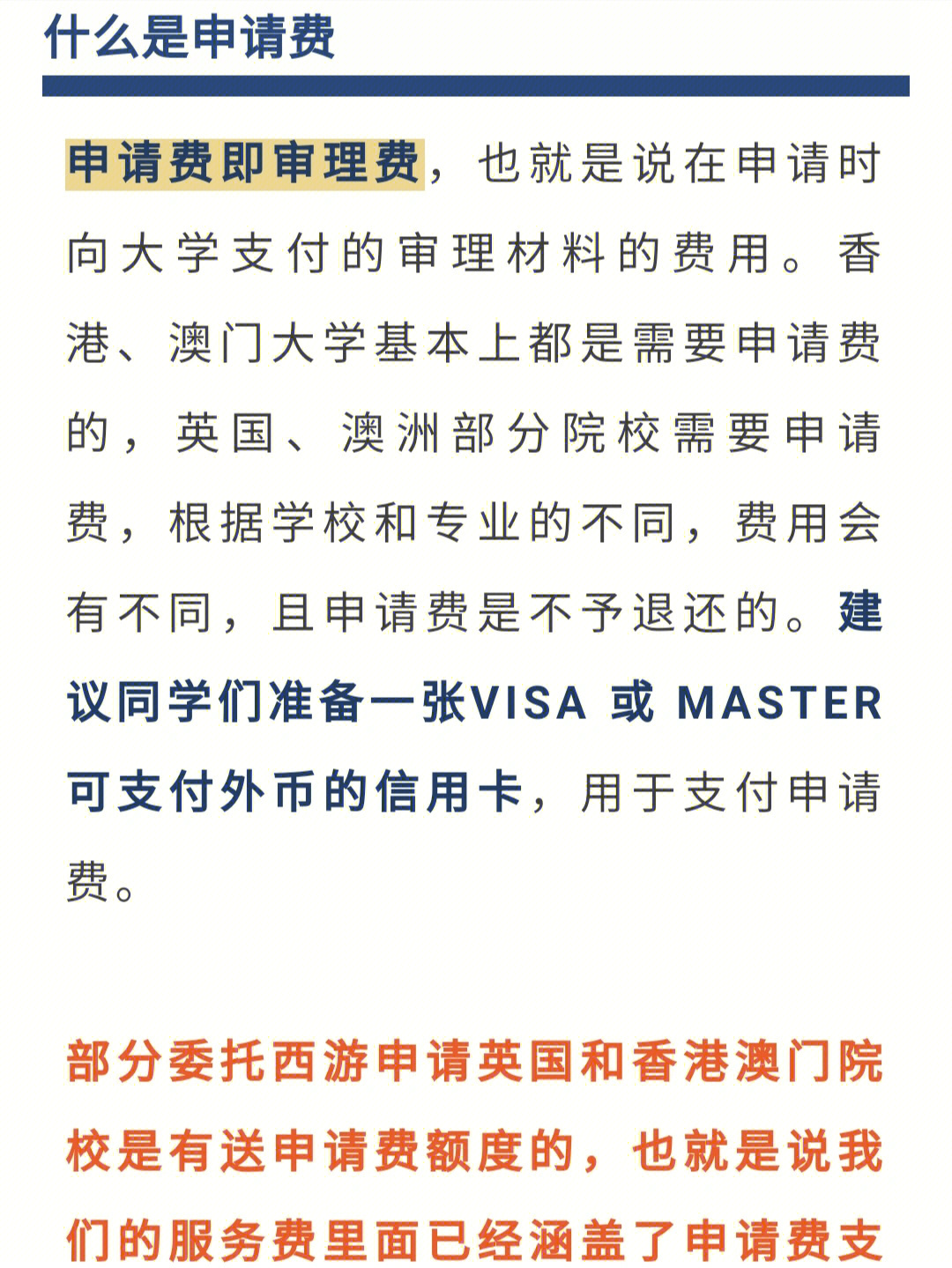 高端留學(xué) 中介 費(fèi)用_福州留學(xué)香港中介_(kāi)非州留學(xué)中介費(fèi)用