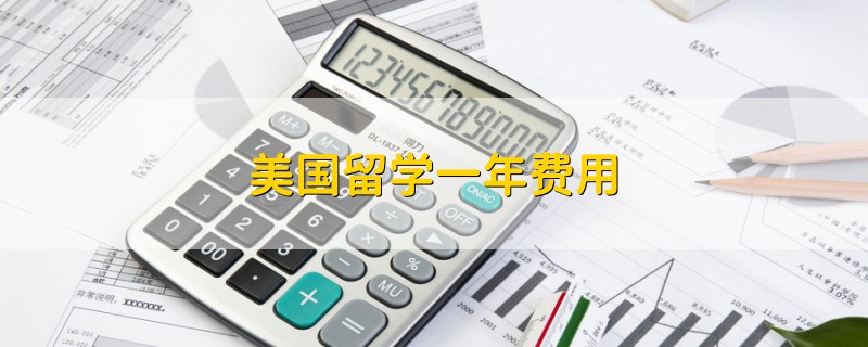 英國愛丁堡大學(xué)研究生留學(xué)1年費用_英國高中留學(xué)費用_英國研究生留學(xué)一年費用