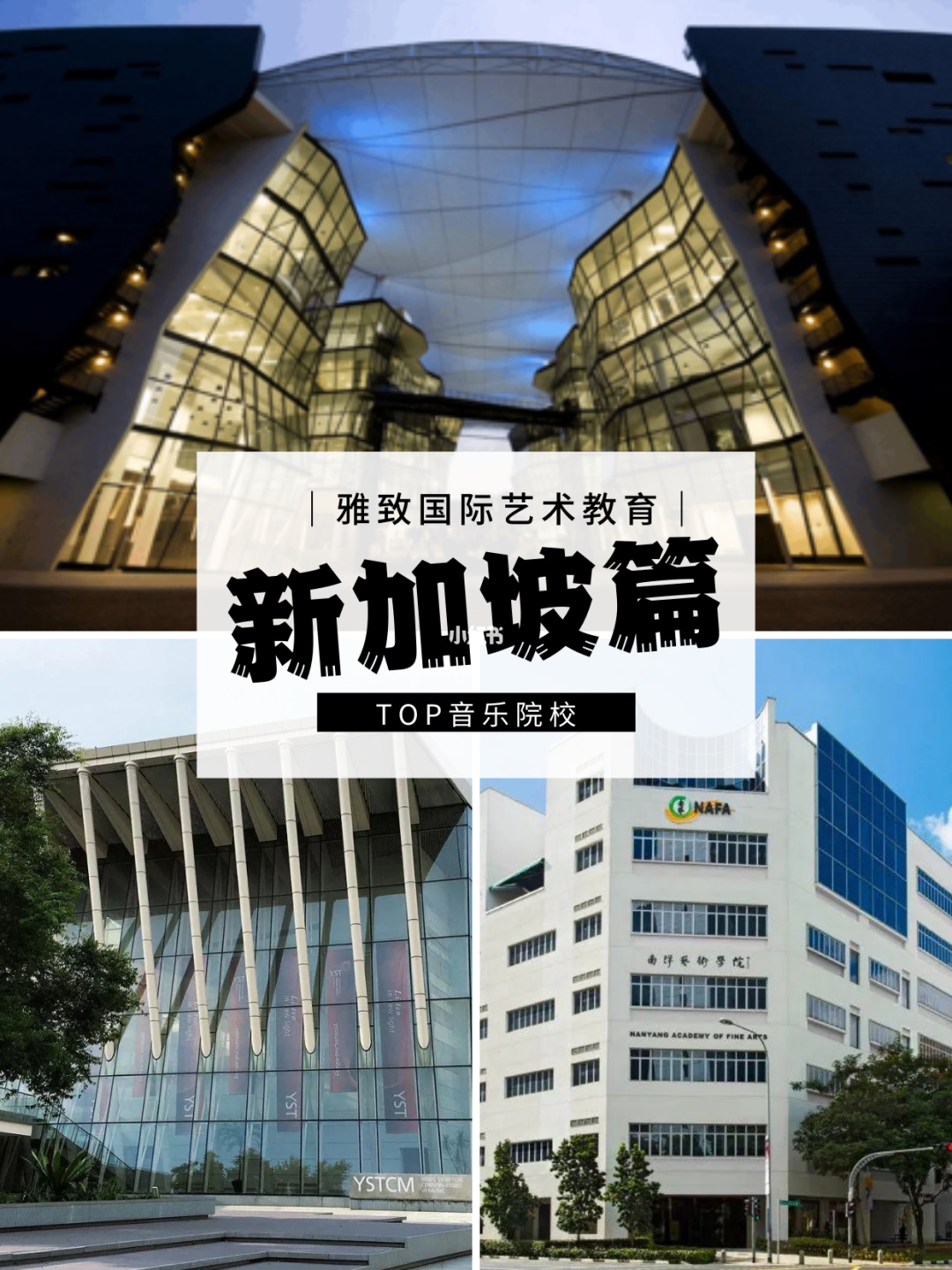 澳洲音樂學(xué)院排名_澳洲tafe 學(xué)院_澳洲tafe學(xué)院排名