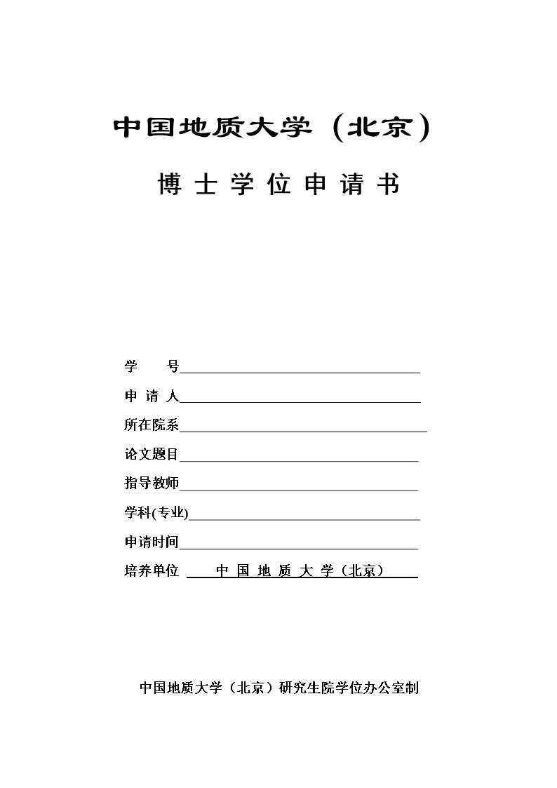 日本法學院校專業申請流程_申請日本商標流程_杭州紹興申請日本商標流程