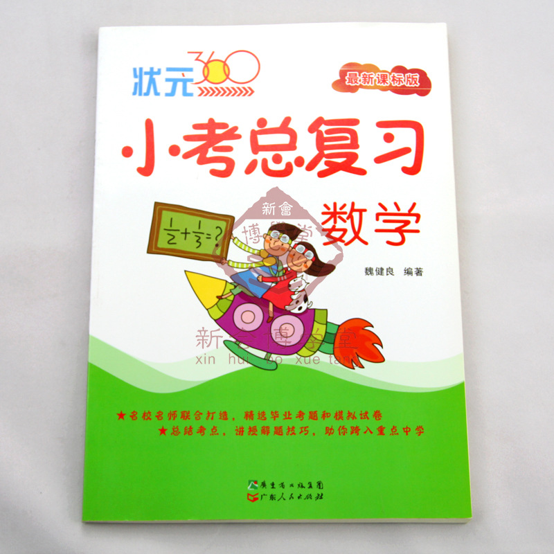 留學(xué)英語(yǔ)考試_留學(xué)咨詢師考試_蔚藍(lán)留學(xué) 日本的留學(xué)生考試到底是什么樣子