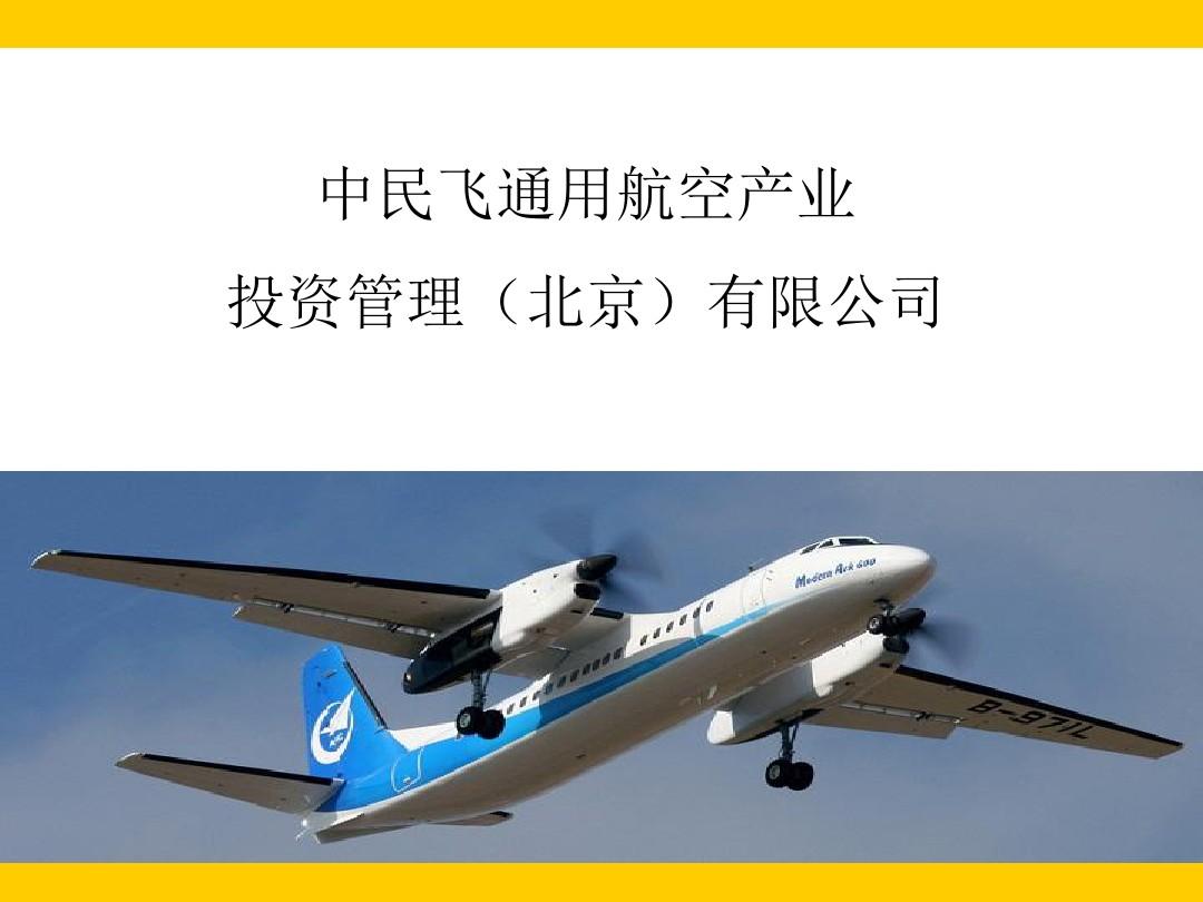 中國民用航空飛行學院飛行專業_綿陽民航飛行學院_綿陽飛行職業學院
