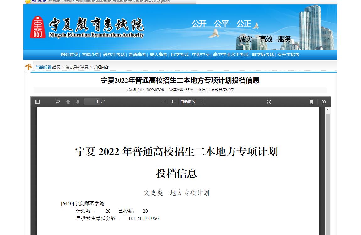 高考錄取通知書查詢系統(tǒng)_中國民航錄取通知查詢_湖北高考志愿填報(bào)系統(tǒng)錄取狀態(tài)