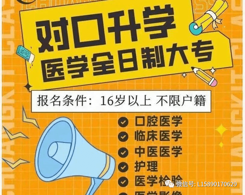 河北建華醫(yī)科專修學(xué)院_河北醫(yī)科大學(xué)研究生院_北京醫(yī)科醫(yī)療美容t院