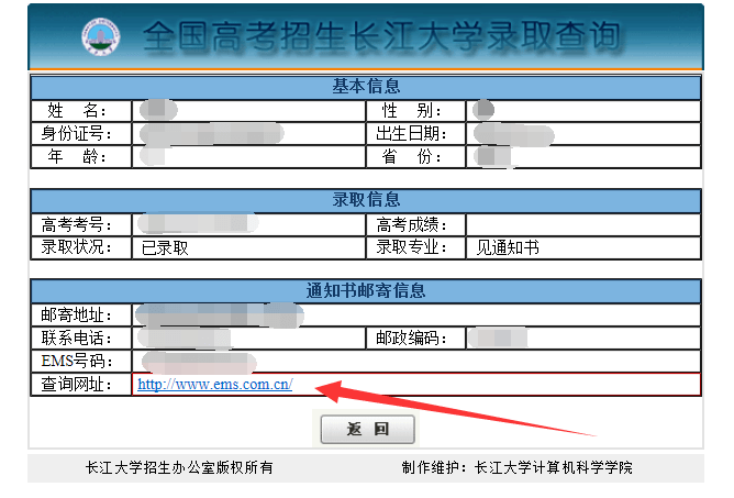 高考幫查詢錄取_高考錄取通知書查詢系統_2017中考錄取通知查詢