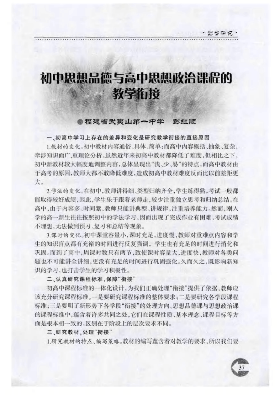 學年鑒定表班級鑒定意見_大學生自我鑒定表_大學思想品德鑒定表500