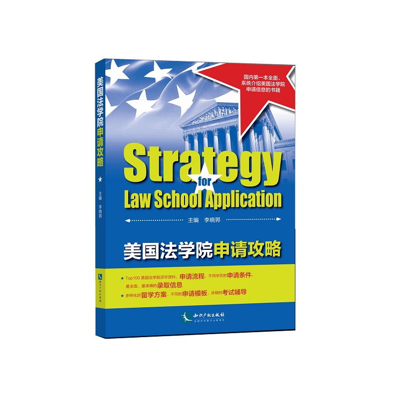 美國院校申請_申請美國大學本科人類學專業難度_美國法學院校專業申請流程