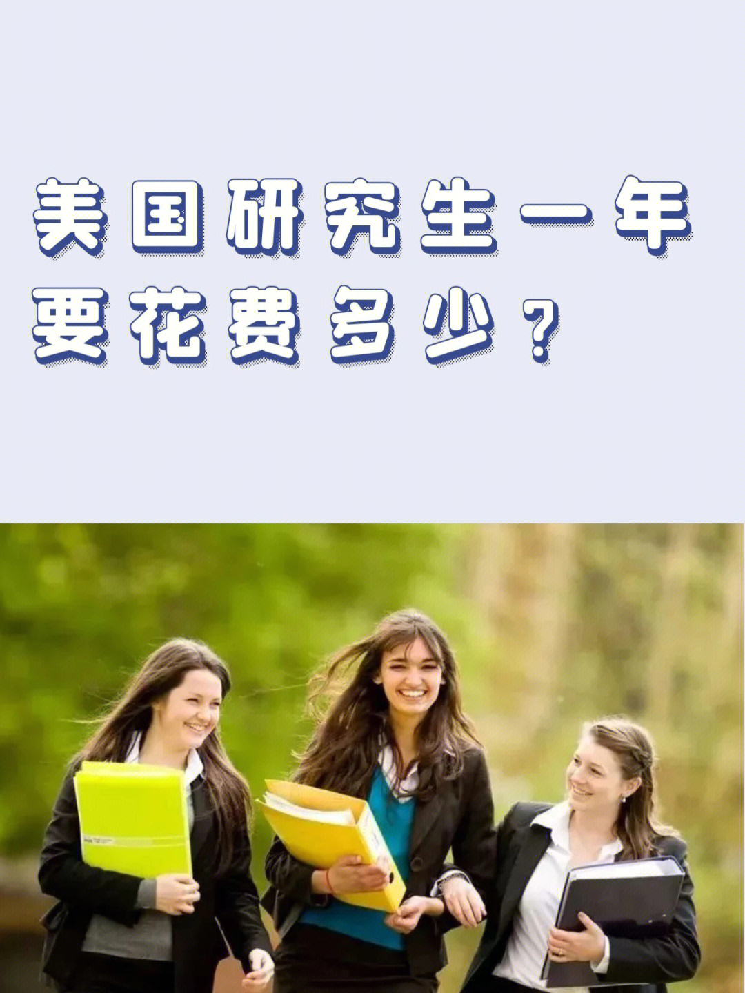 加拿大研究生留學(xué)費用_加拿大魁北克留學(xué)_菲律賓留學(xué)轉(zhuǎn)加拿大