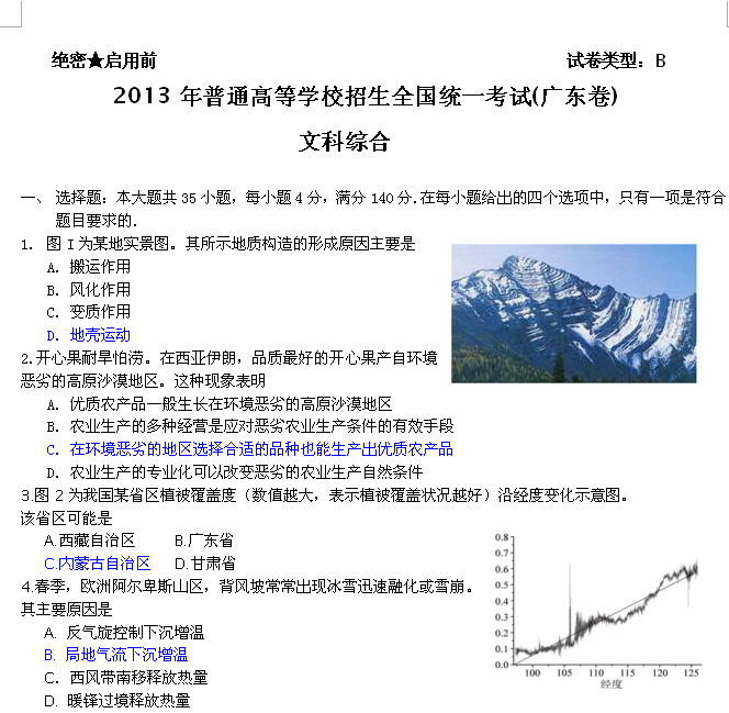 五年級下冊人教版數(shù)學暑假作業(yè)第58頁第3道題答案_數(shù)學解題能力40道題_韓國今天高考數(shù)學第一道題