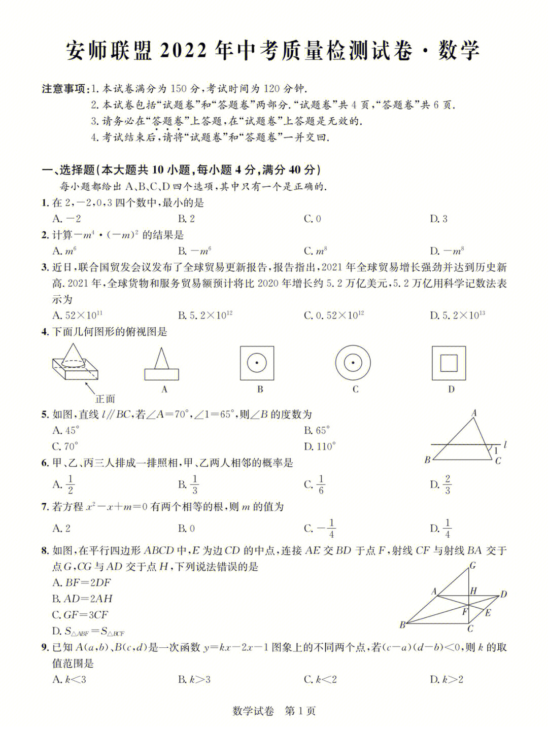 五年級下冊人教版數(shù)學暑假作業(yè)第58頁第3道題答案_韓國今天高考數(shù)學第一道題_數(shù)學解題能力40道題